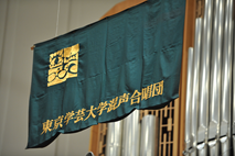 団旗